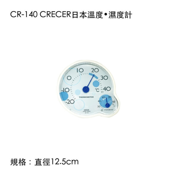CR-140 CRECER日本溫度•濕度計