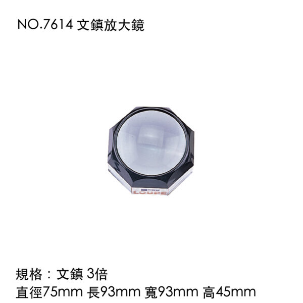 NO.7614 文鎮放大鏡