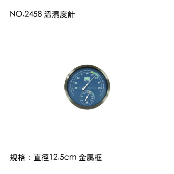 NO.2458 溫濕度計