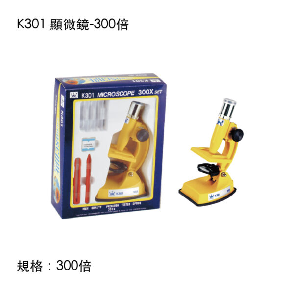 K301 顯微鏡-300倍