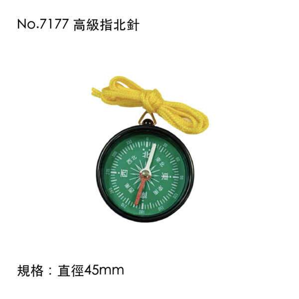 No.7177 高級指北針