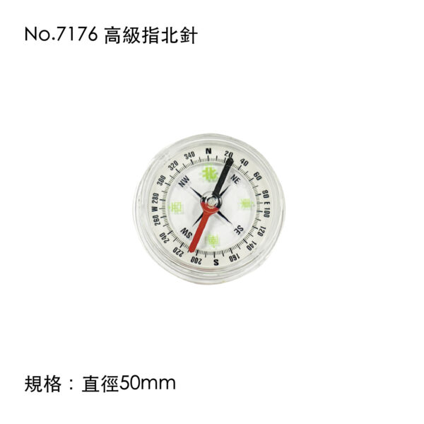 No.7176 高級指北針