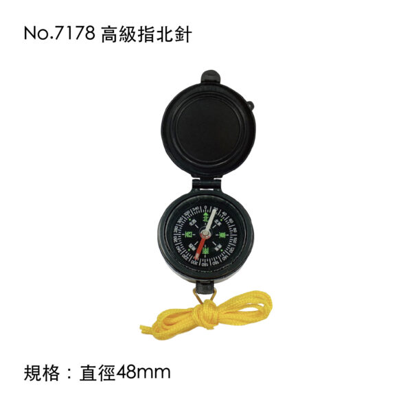 No.7178 高級指北針