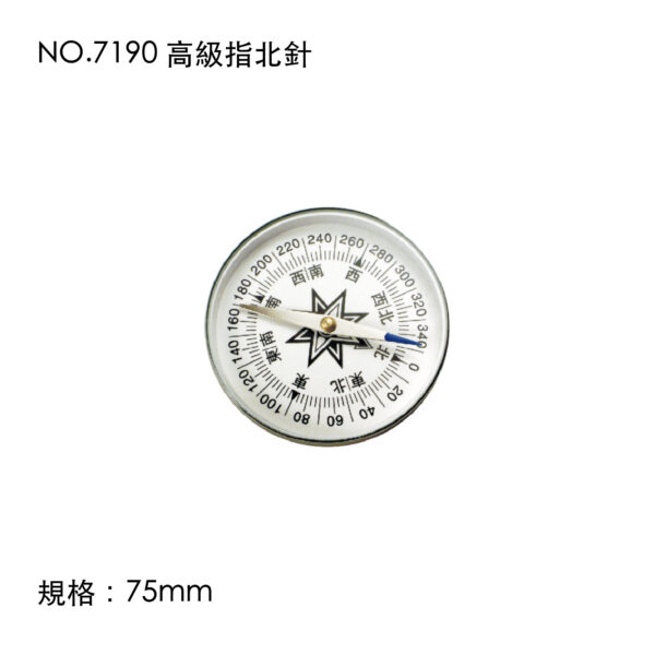 NO.7190 高級指北針