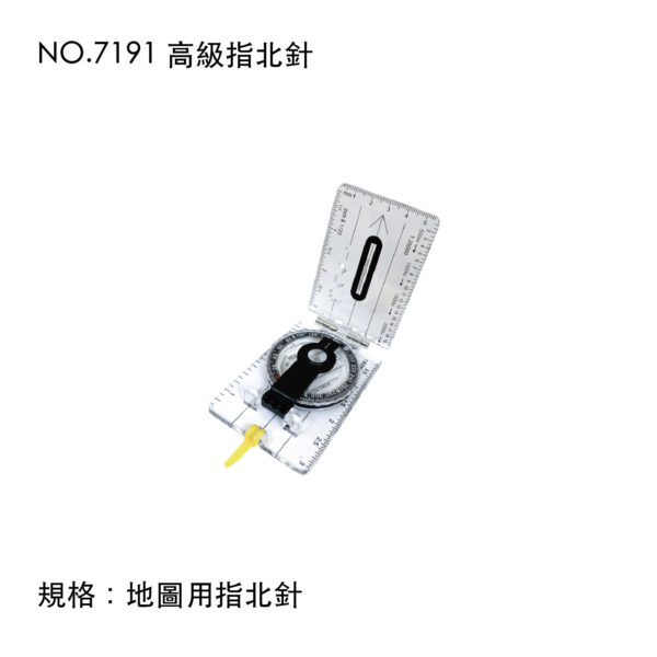 NO.7191 高級指北針
