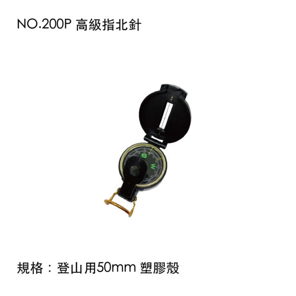 NO.200P 高級指北針