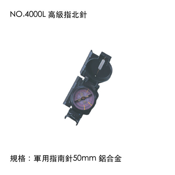 NO.4000L 高級指北針