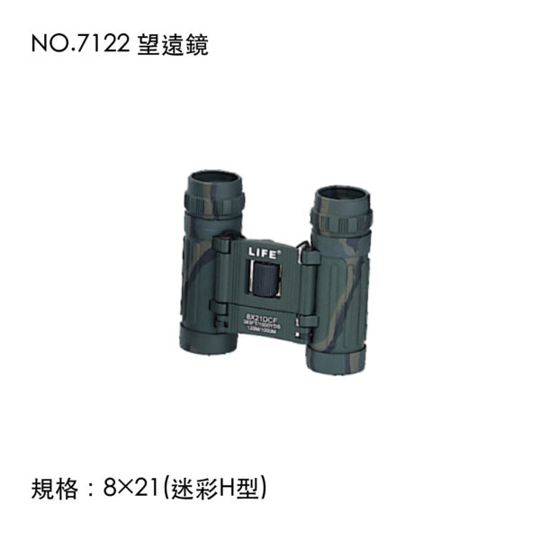 NO.7122 望遠鏡