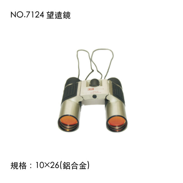 NO.7124 望遠鏡