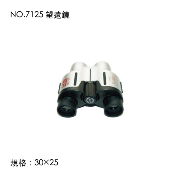 NO.7125 望遠鏡