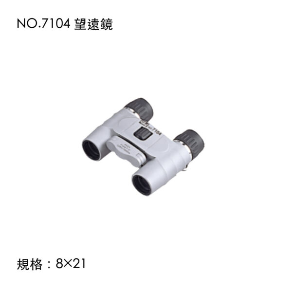 NO.7104 望遠鏡