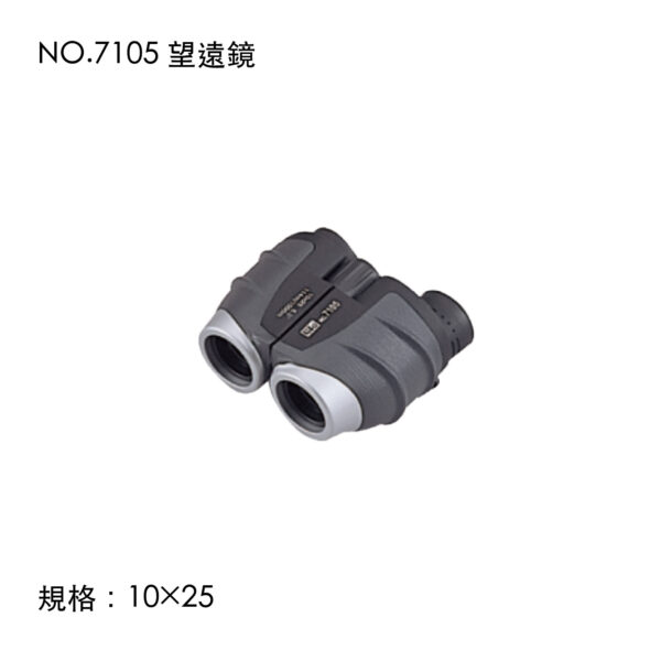 NO.7105 望遠鏡