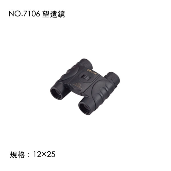 NO.7106 望遠鏡
