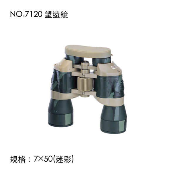 NO.7120 望遠鏡