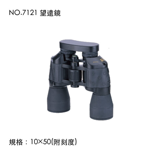 NO.7121 望遠鏡