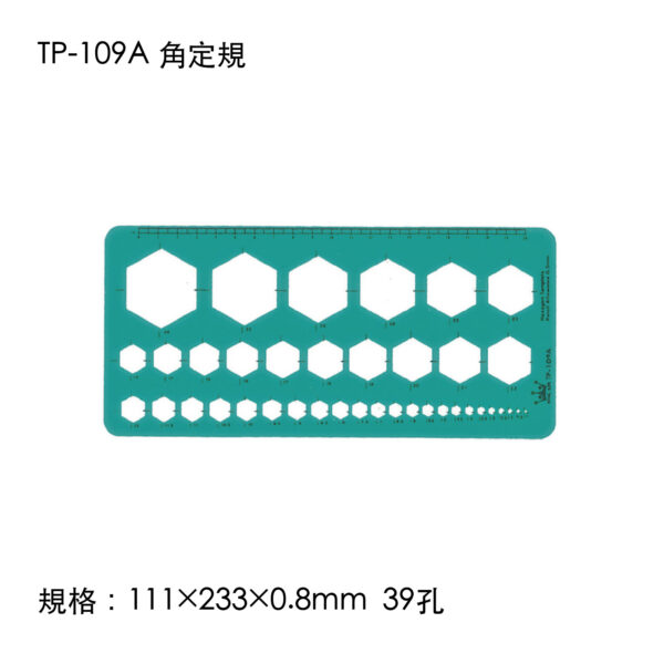 TP-109A 角定規