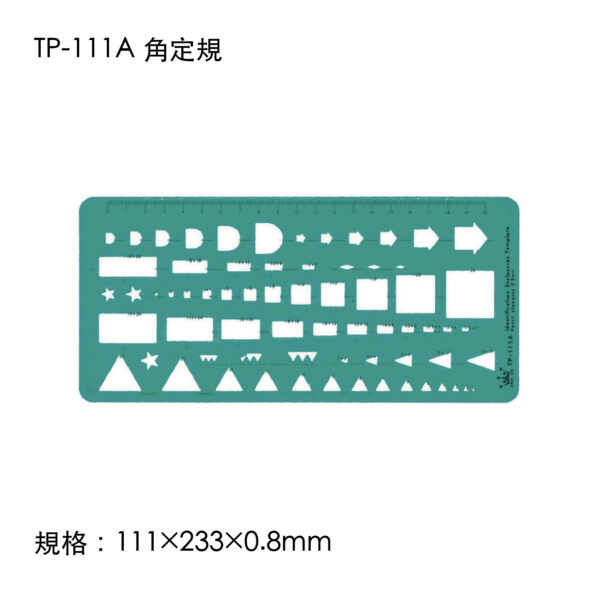 TP-111A 角定規
