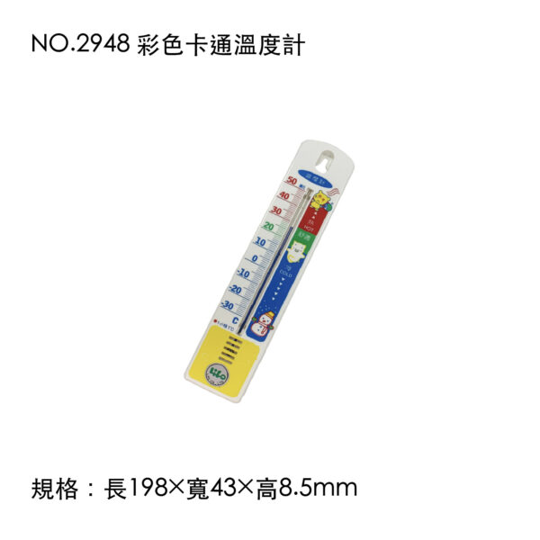 NO.2948 彩色卡通溫度計