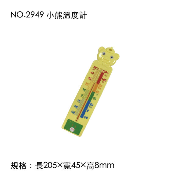 NO.2949 小熊溫度計