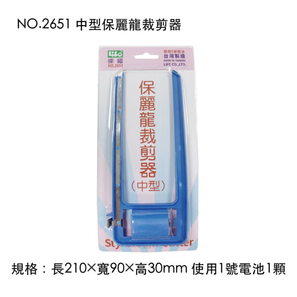 NO.2651 中型保麗龍裁剪器