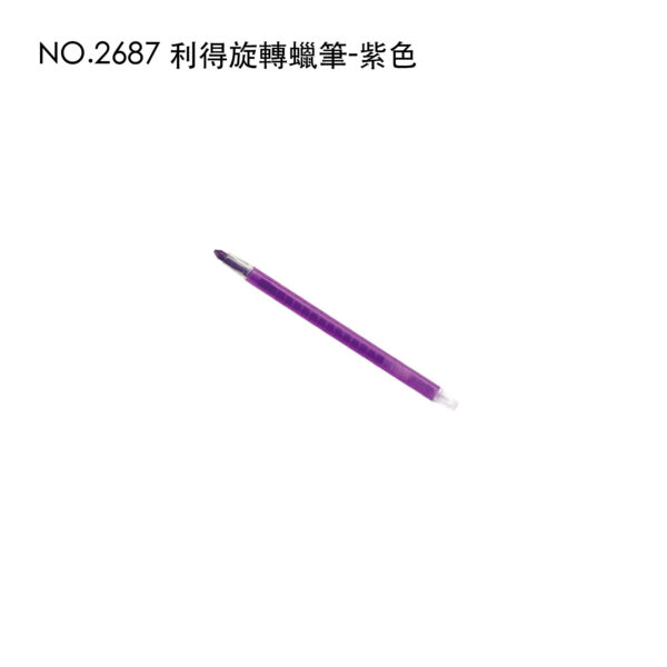 NO.2687 利得旋轉蠟筆-紫色