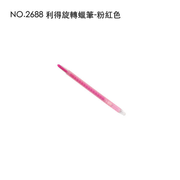 NO.2688 利得旋轉蠟筆-粉紅色