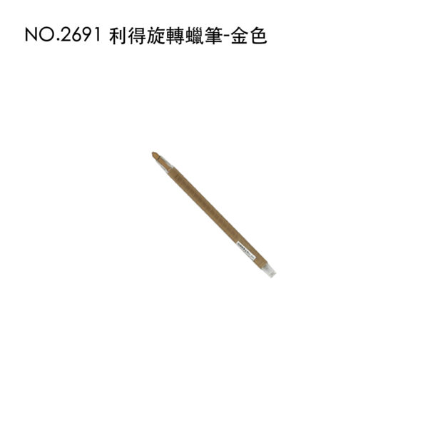 NO.2691 利得旋轉蠟筆-金色