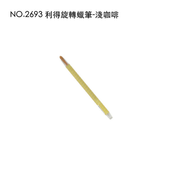 NO.2693 利得旋轉蠟筆-淺咖啡