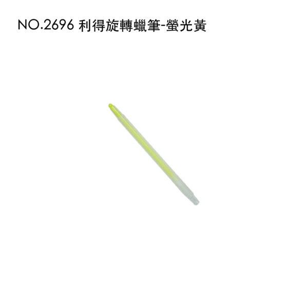 NO.2696 利得旋轉蠟筆-螢光黃