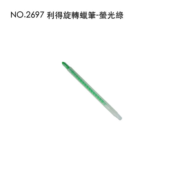 NO.2697 利得旋轉蠟筆-螢光綠