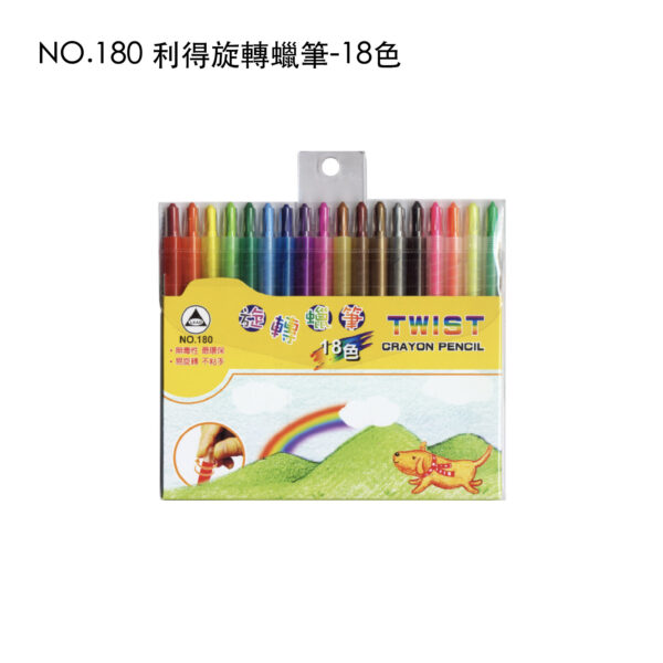 NO.180 利得旋轉蠟筆-18色