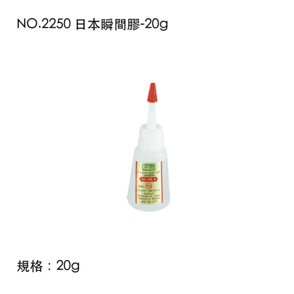 NO.2250 日本瞬間膠-20g