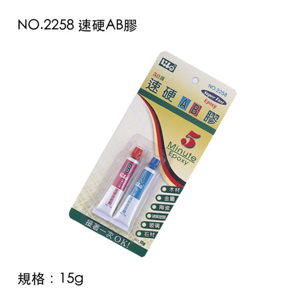 NO.2258 速硬AB膠