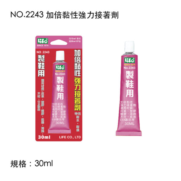 NO.2243 加倍黏性強力接著劑