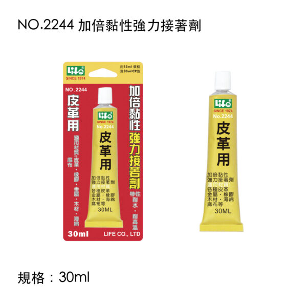 NO.2244 加倍黏性強力接著劑