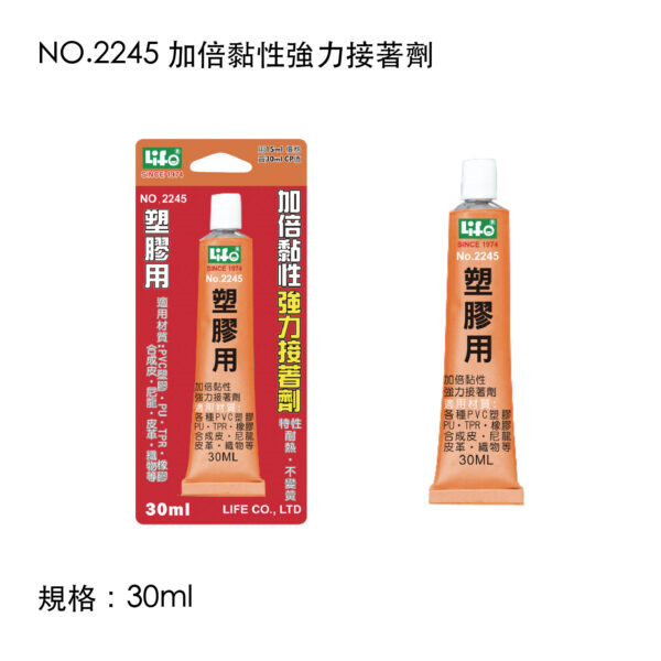 NO.2245 加倍黏性強力接著劑