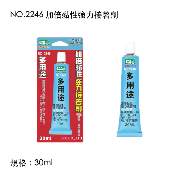 NO.2246 加倍黏性強力接著劑