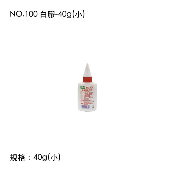 NO.100 白膠-40g(小)