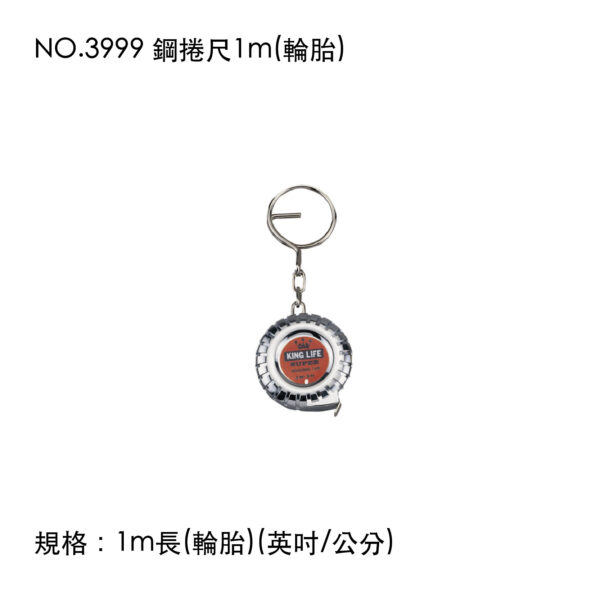 NO.3999 鋼捲尺1m(輪胎)