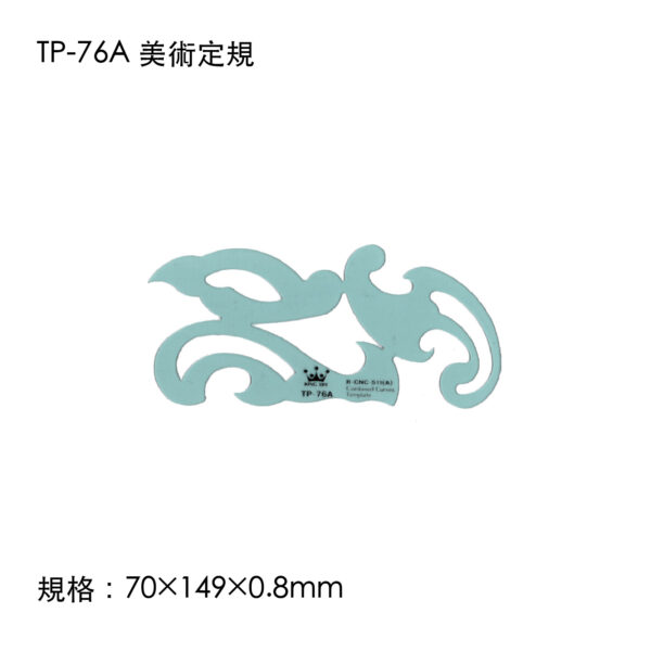 TP-76A 美術定規