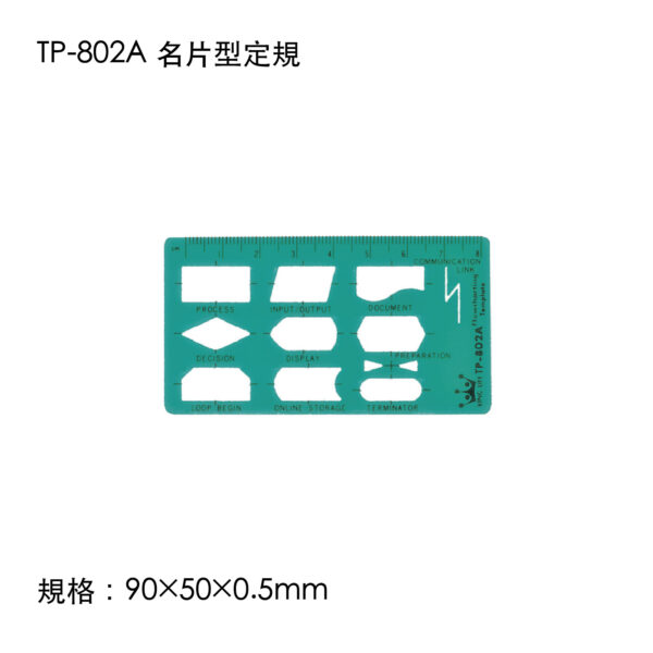 TP-802A 名片型定規