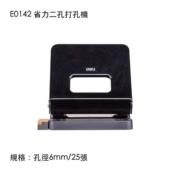 E0142 省力二孔打孔機