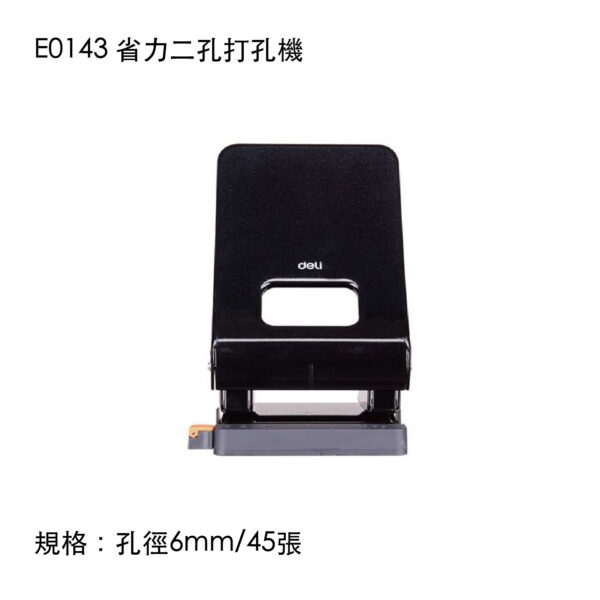E0143 省力二孔打孔機