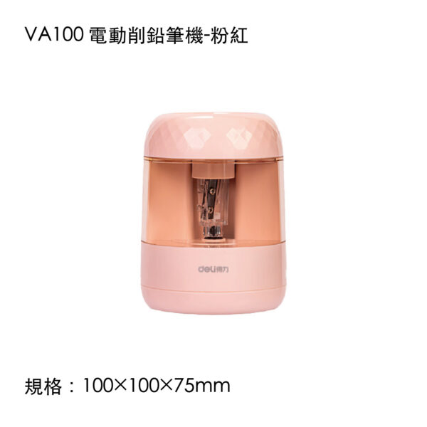 VA100 電動削鉛筆機-粉紅