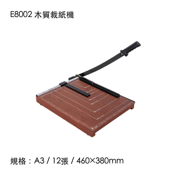 E8002 木質裁紙機