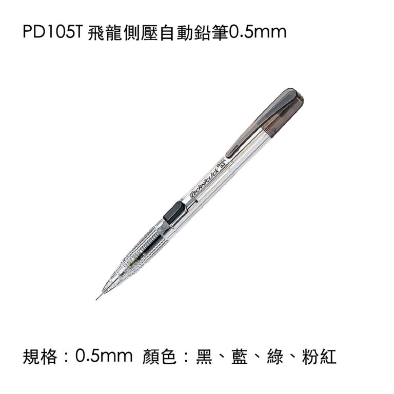 pentel-12
