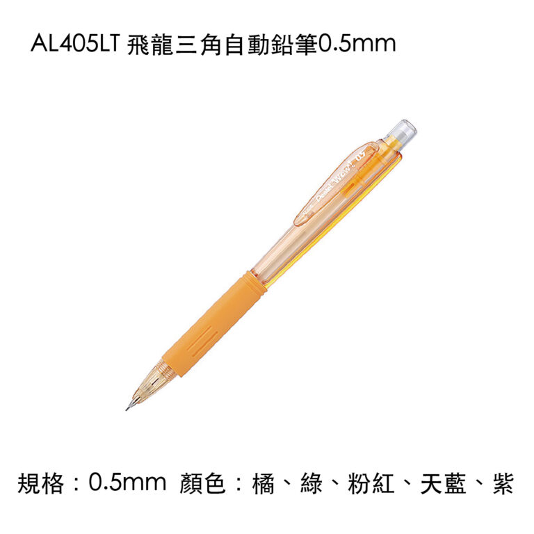pentel-17
