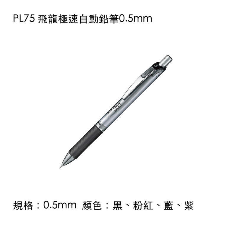 pentel-18