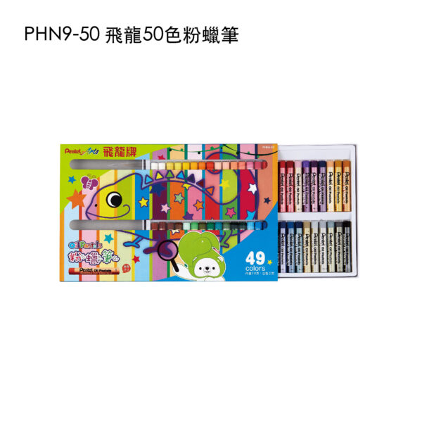 PHN9-50 飛龍50色粉蠟筆