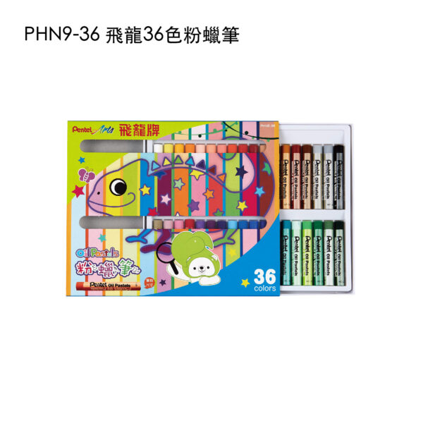PHN9-36 飛龍36色粉蠟筆